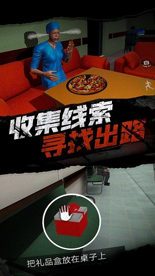 恐怖护士恶作剧汉化版