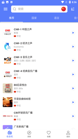 myradio 最新版