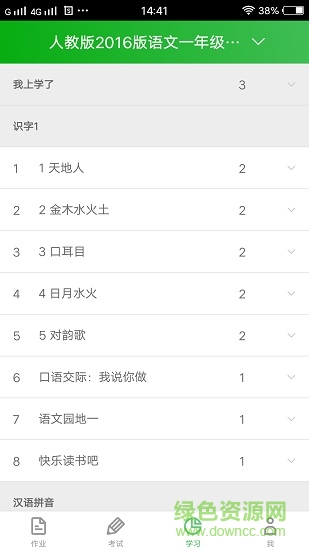 博学智云 博学智云