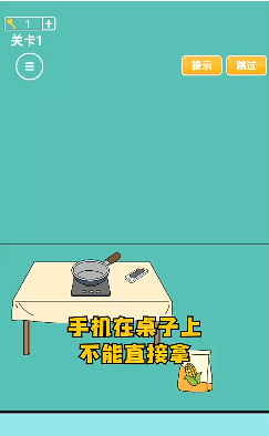 爸爸把我手机藏起来了