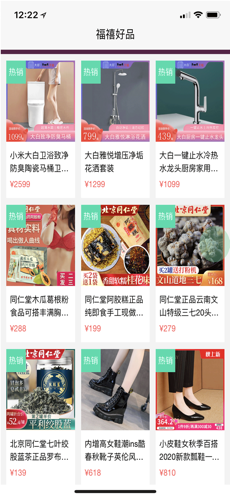 福禧好品 福禧好品