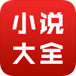 从心阅读小说免费看书软件