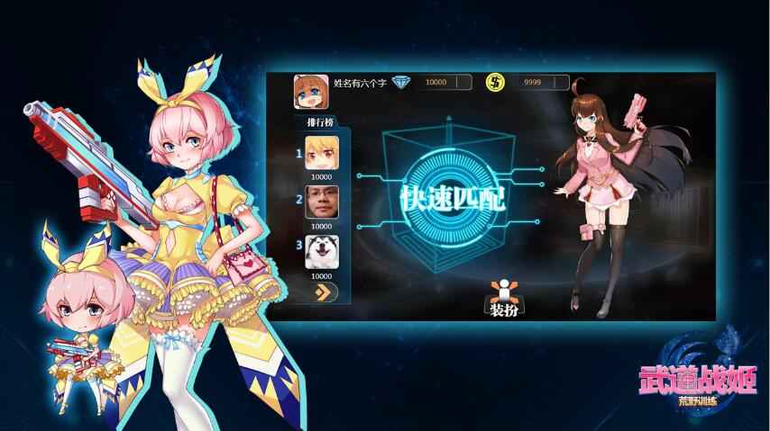 武道战姬:荒野训练