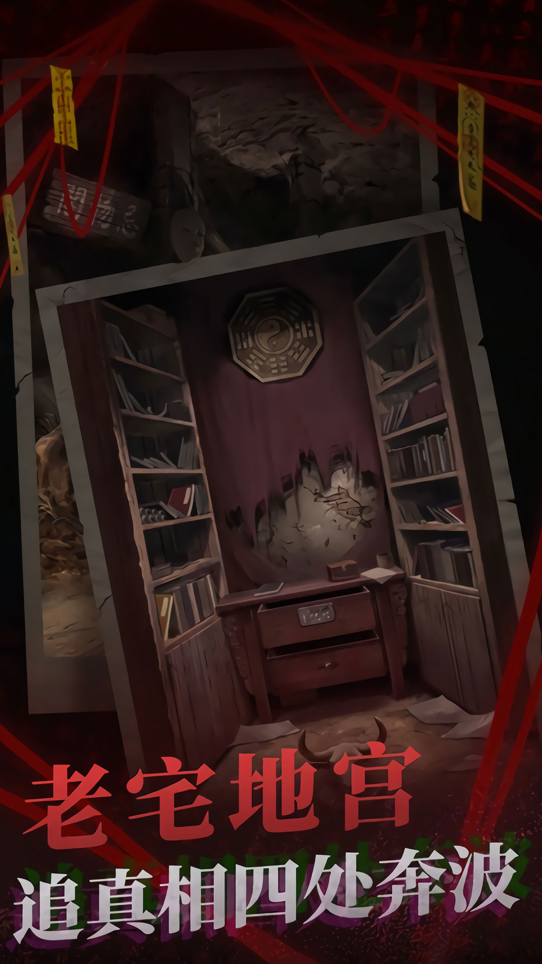 密室追逃 密室追逃