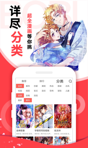 啵哔免费漫画同人邪恶漫画大全软件