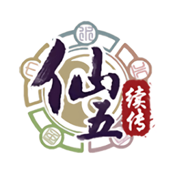 仙剑五