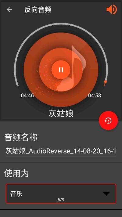 audiolab 音乐剪辑软件