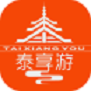 泰享游旅游