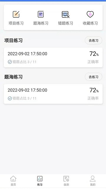 职业技能等级认定测评管理平台