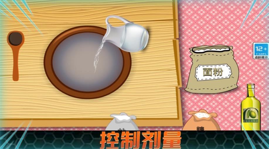 超级美食工厂免广告版