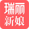 瑞丽新娘