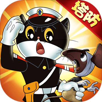 黑猫警长传奇