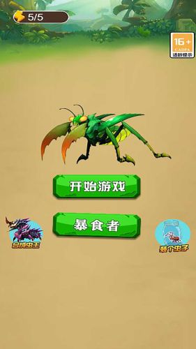 蚂蚁大冒险 蚂蚁大冒险