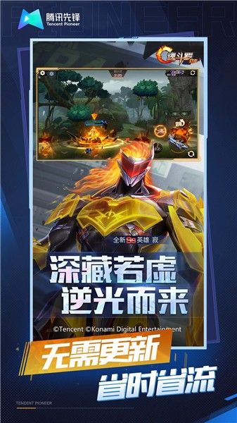 魂斗罗:归来云游戏