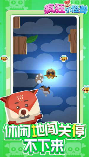 疯狂小怪 疯狂小怪