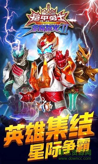 铠甲勇士拿瓦怒火2 铠甲勇士拿瓦怒火2