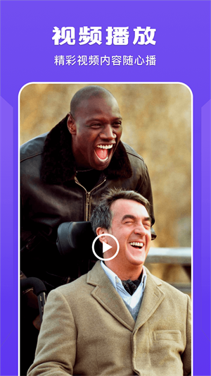 整点视频播放器