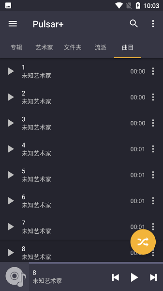 脉冲音乐播放器 高级版 脉冲音乐播放器 高级版