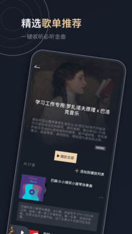 音乐圣经 音乐圣经