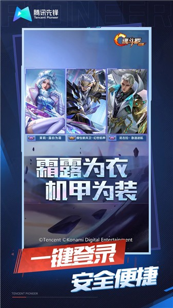 魂斗罗:归来云游戏