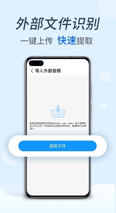 录音转文字识别