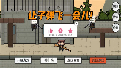 火山哥哥让子弹飞 火山哥哥让子弹飞