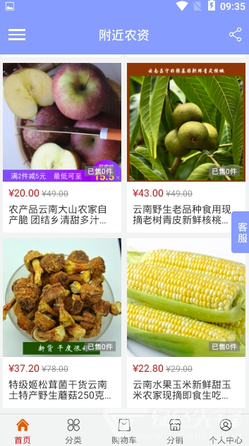 附近农资 附近农资