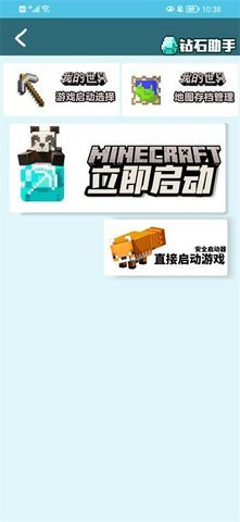 我的世界饼盒官网版