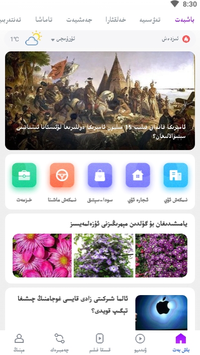 努尔网Nur.cn apk 努尔网Nur.cn apk