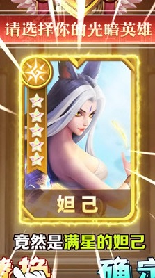 神域征召 神域征召