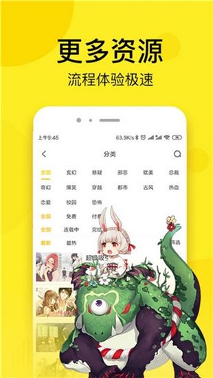 北北北砂漫画直接进入软件