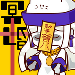 冥クロ