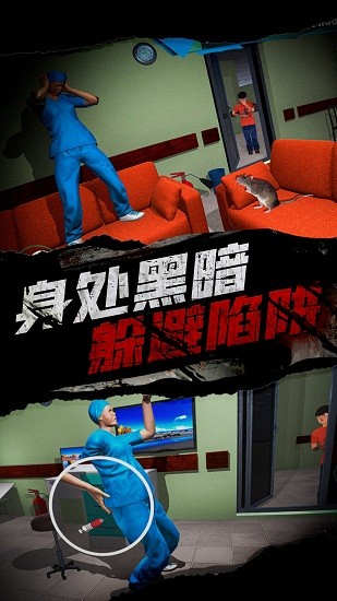 恐怖护士恶作剧汉化版