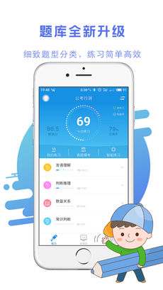 蚂蚁公考 蚂蚁公考