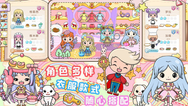 小公主城堡世界 小公主城堡世界