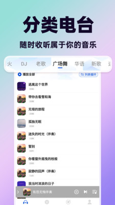 免费汽车音乐