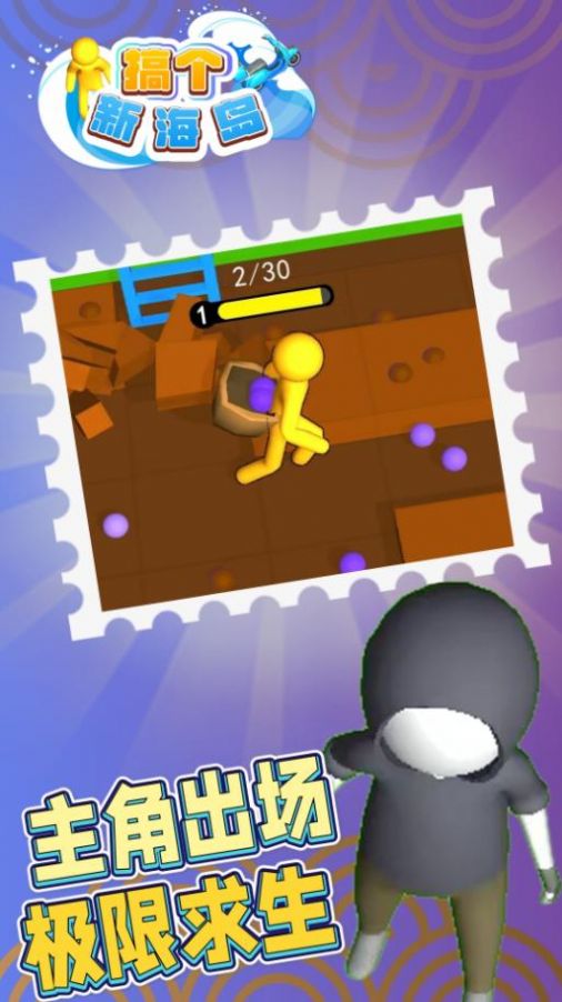 搞个新海岛 搞个新海岛