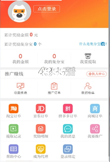 多省点 多省点