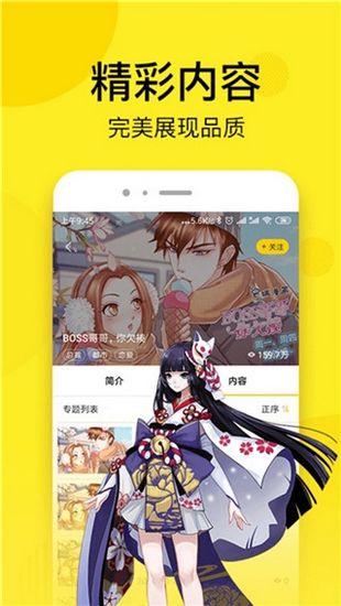 北北北砂漫画直接进入软件 北北北砂漫画直接进入软件
