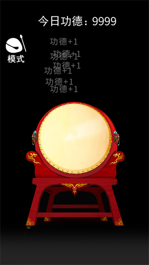 木鱼解压神器 木鱼解压神器