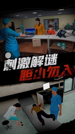 恐怖护士恶作剧汉化版 恐怖护士恶作剧汉化版