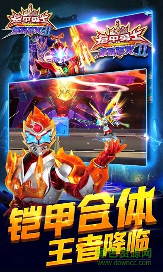 铠甲勇士拿瓦怒火2