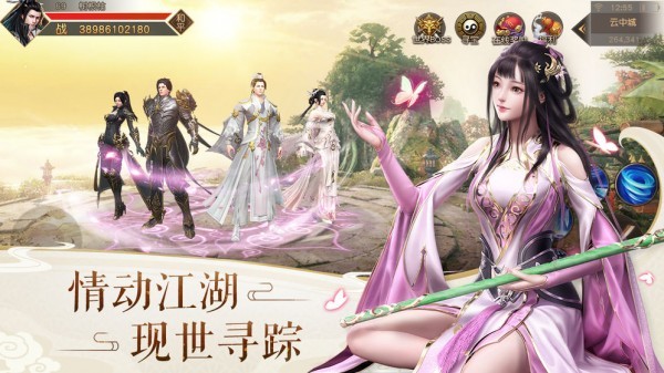 寻仙诀魔道仙师