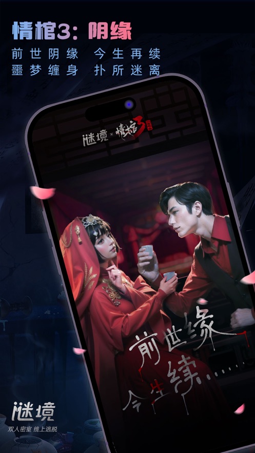 情棺2逢山见喜 情棺2逢山见喜