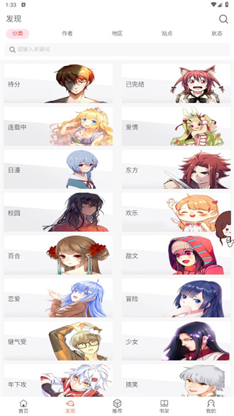 vomic漫画 2024最新版