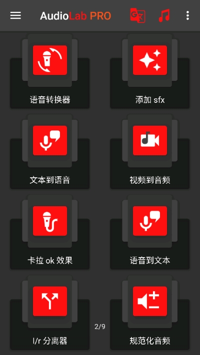 audiolab 音乐剪辑软件 audiolab 音乐剪辑软件