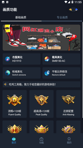 赤羽画质盒 赤羽画质盒