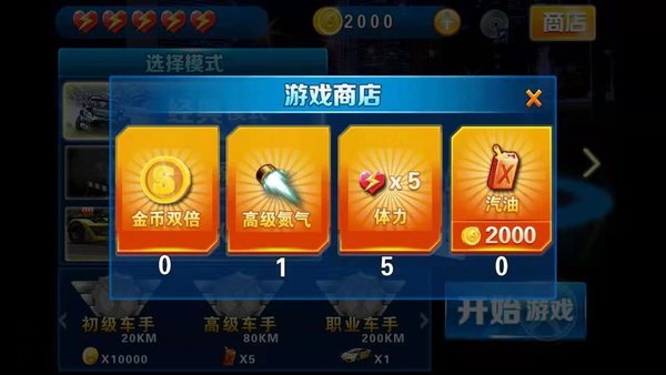 我飙车贼6 我飙车贼6