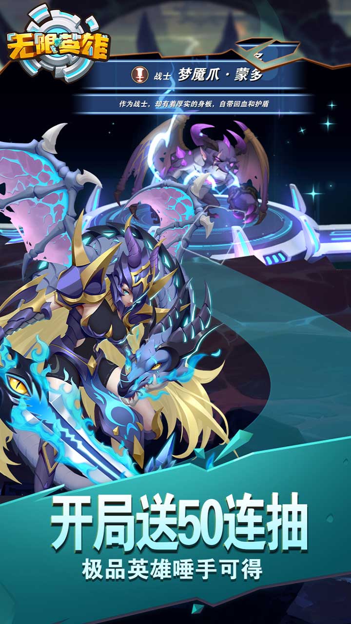 无限英雄 无限英雄