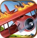 烈焰战机